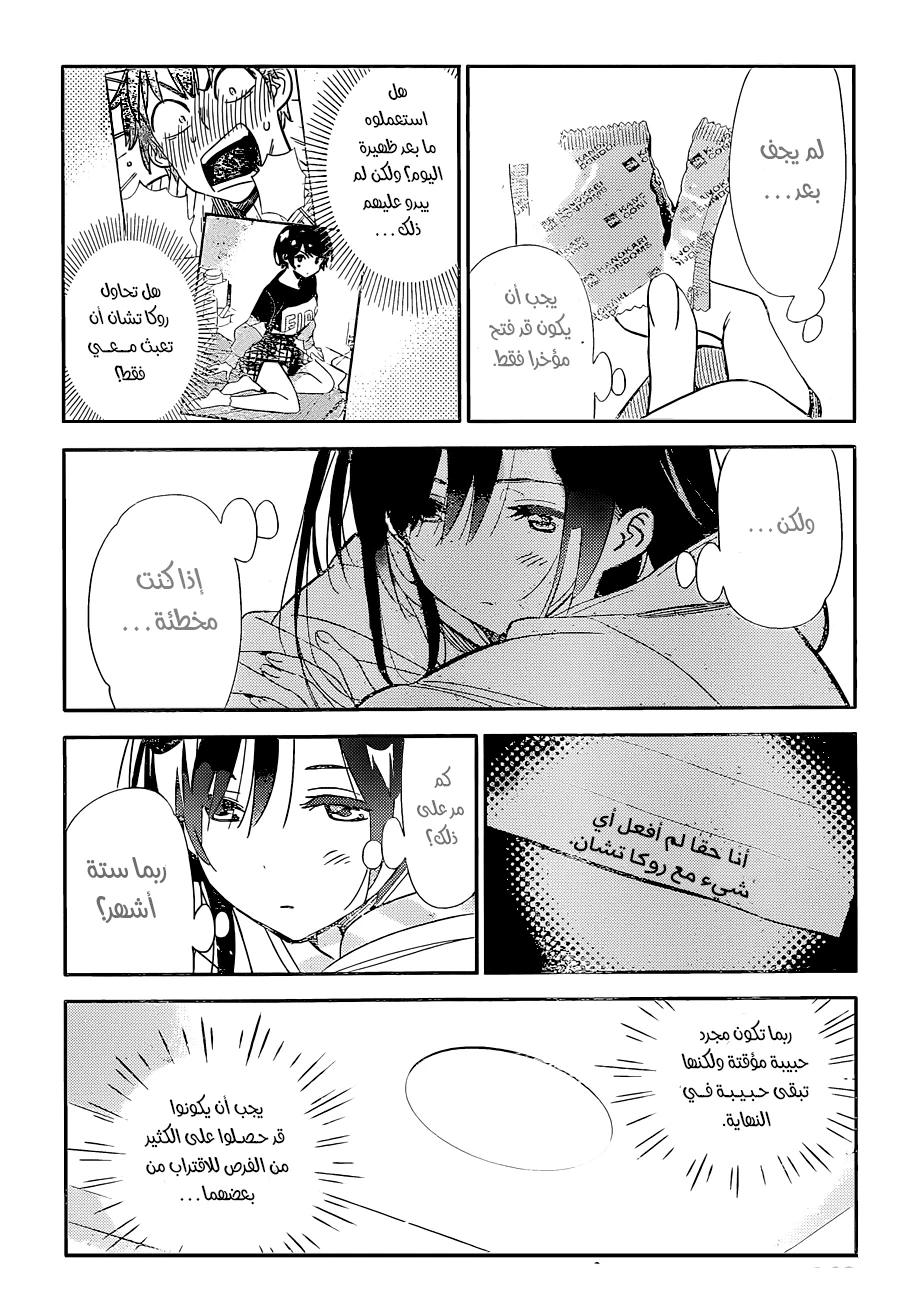 Chapter Image 16