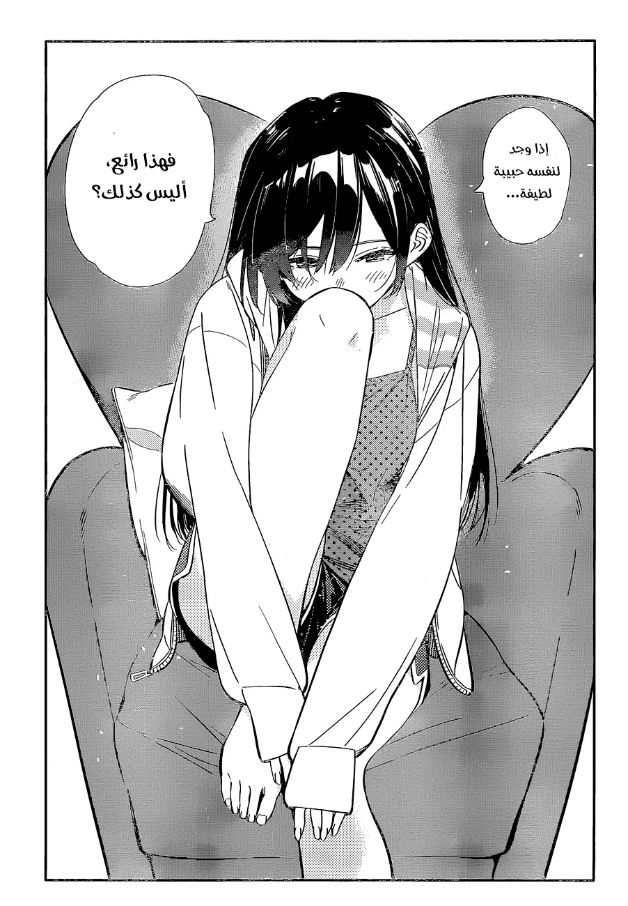 Chapter Image 18