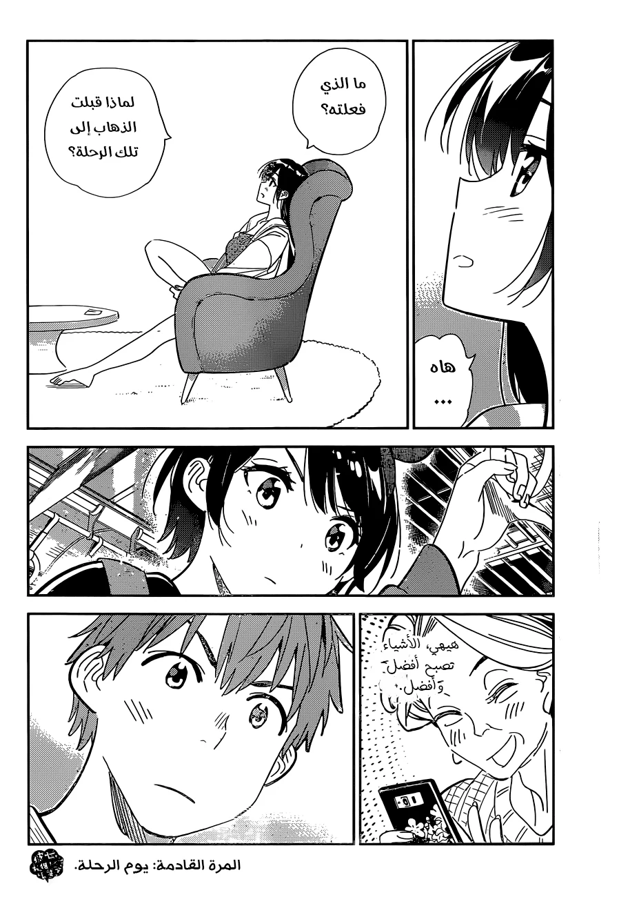 Chapter Image 19