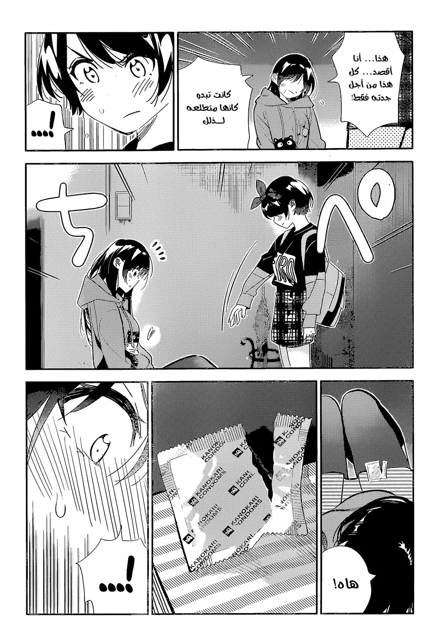Chapter Image 5