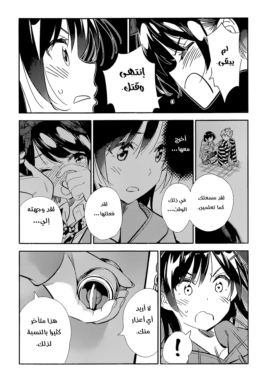Chapter Image 8