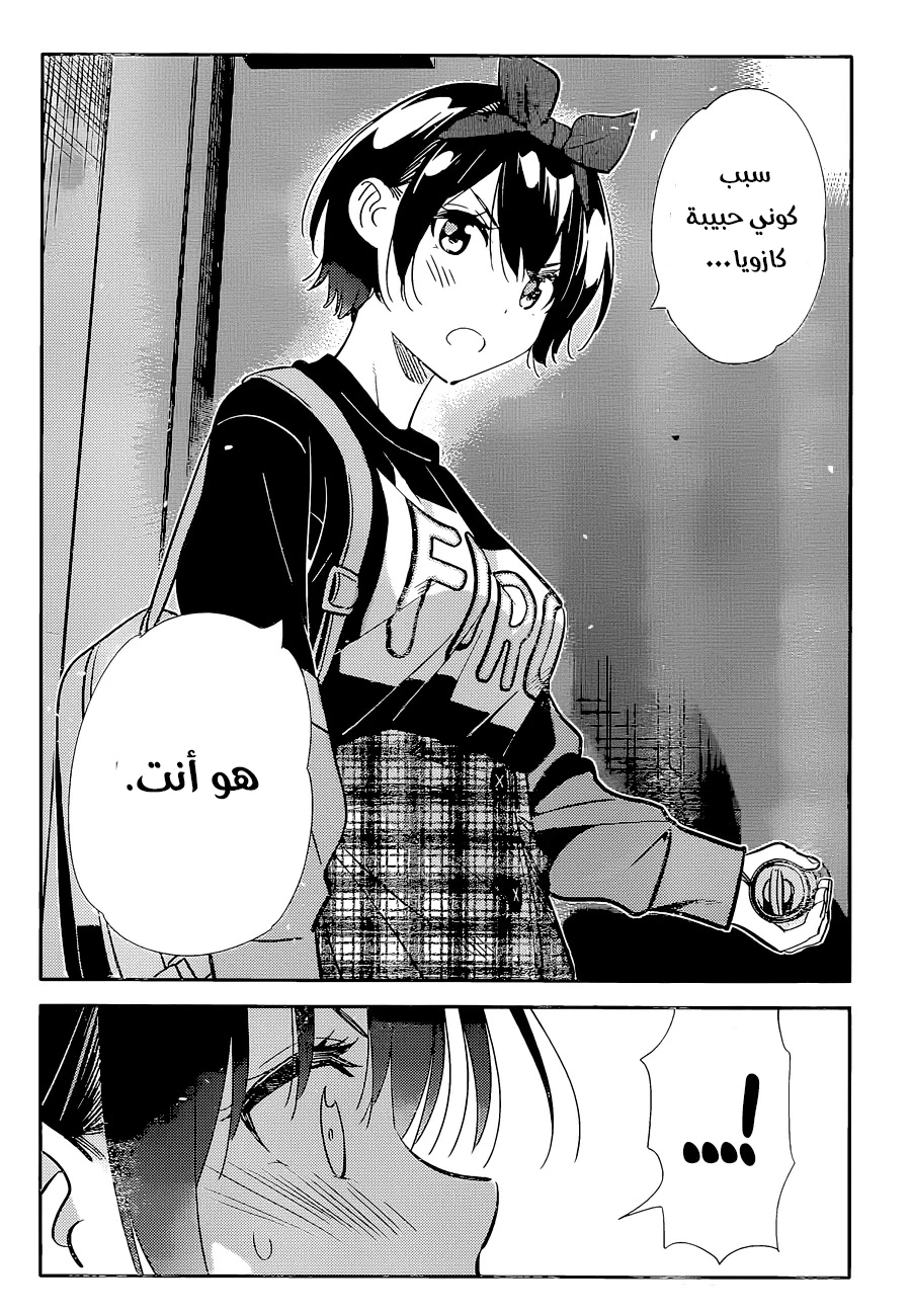 Chapter Image 9