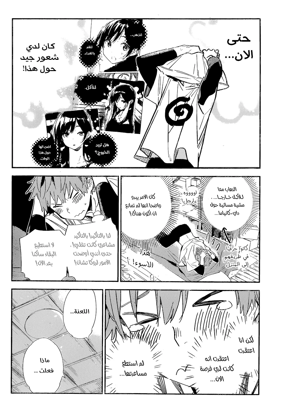 Chapter Image 10