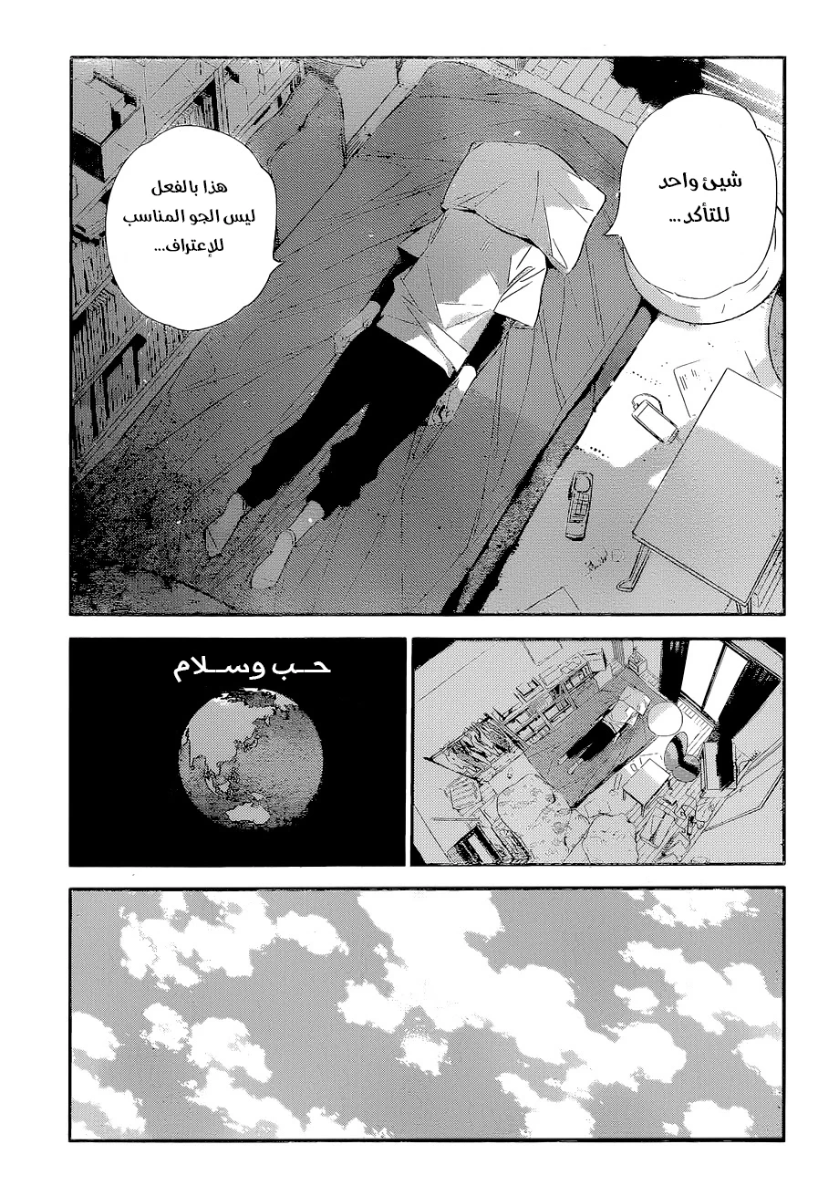 Chapter Image 11