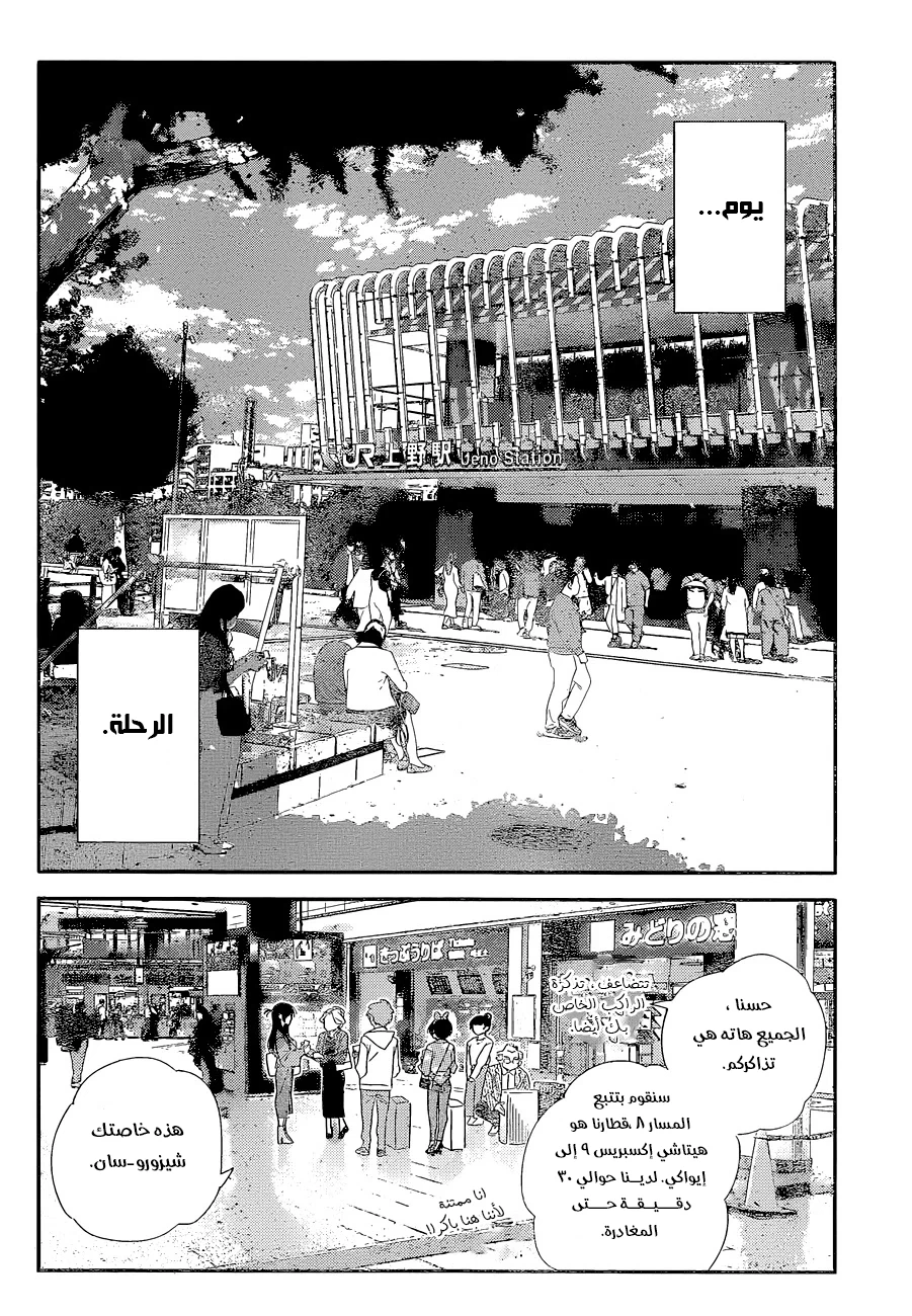 Chapter Image 12