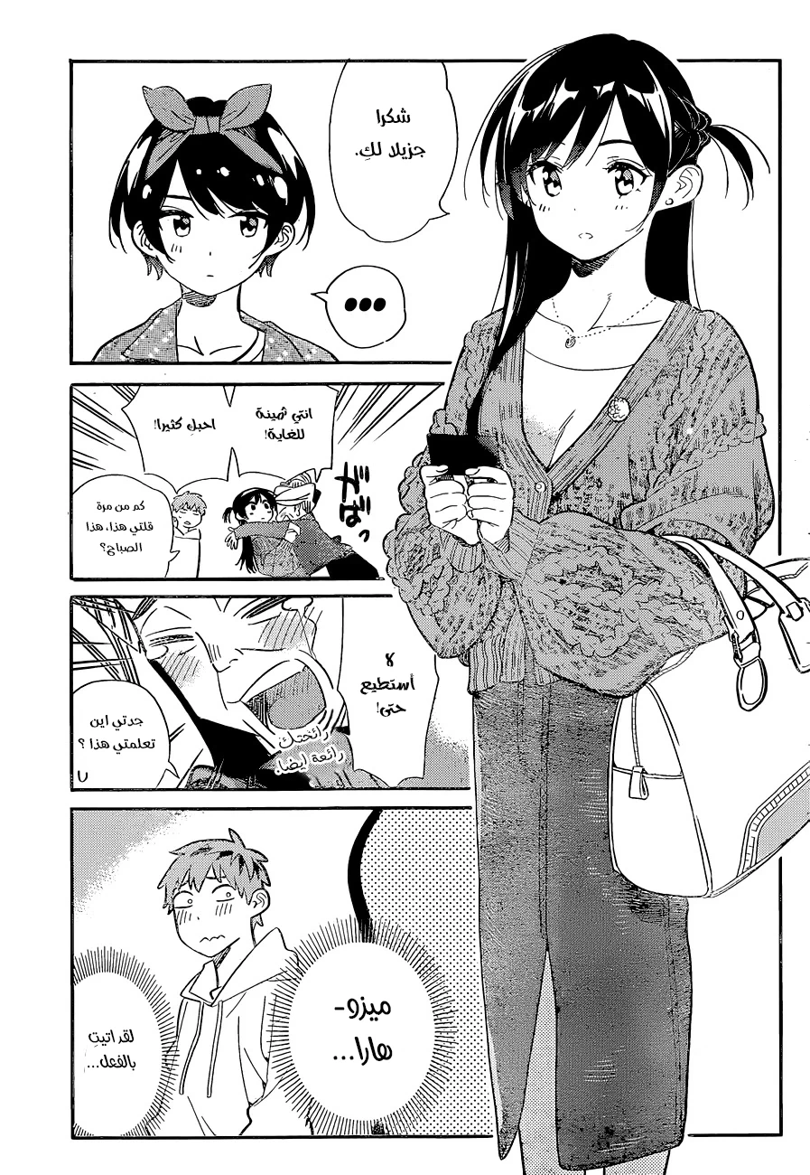 Chapter Image 13