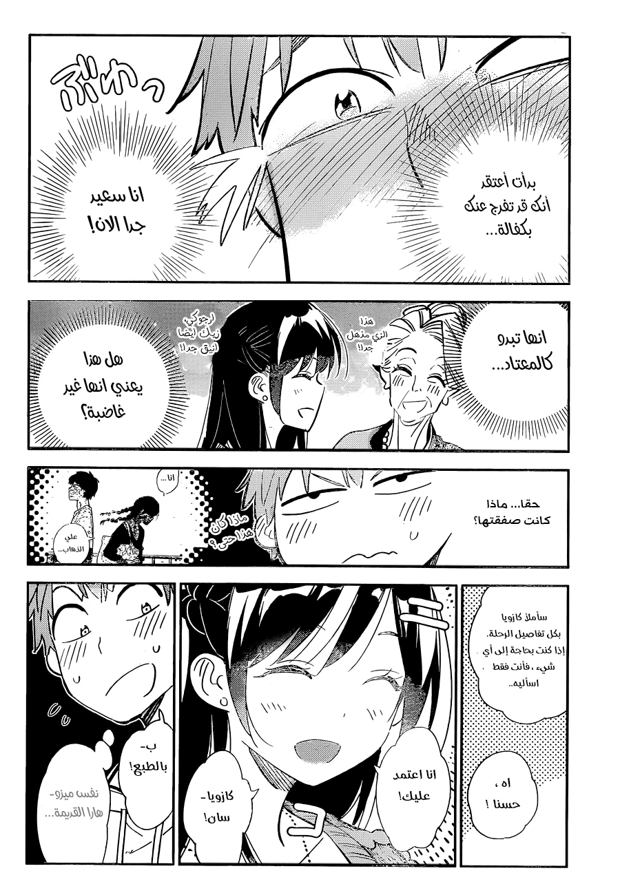 Chapter Image 14