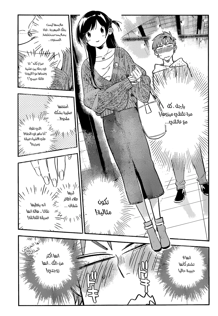 Chapter Image 15