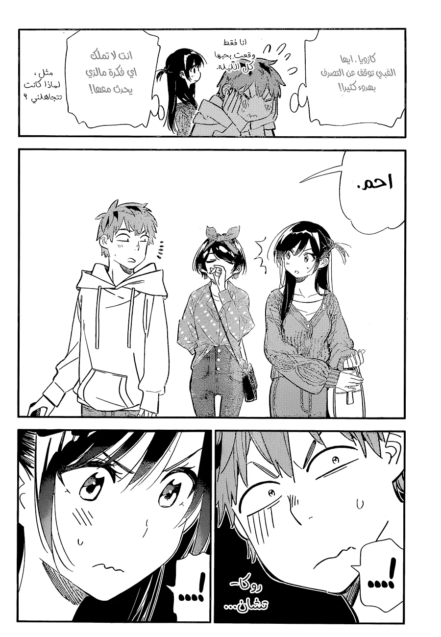 Chapter Image 16