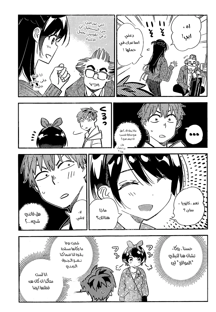 Chapter Image 17