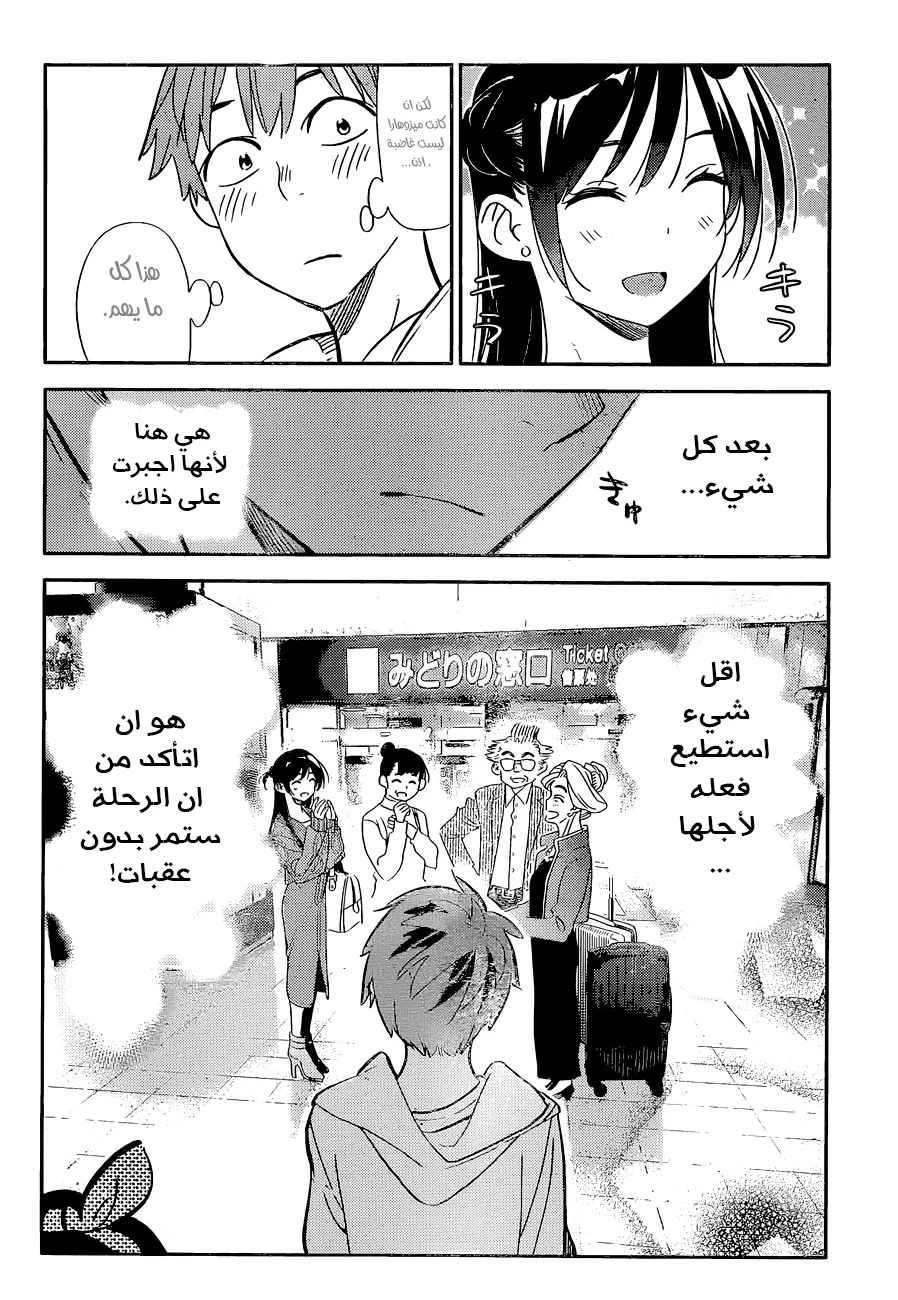Chapter Image 18