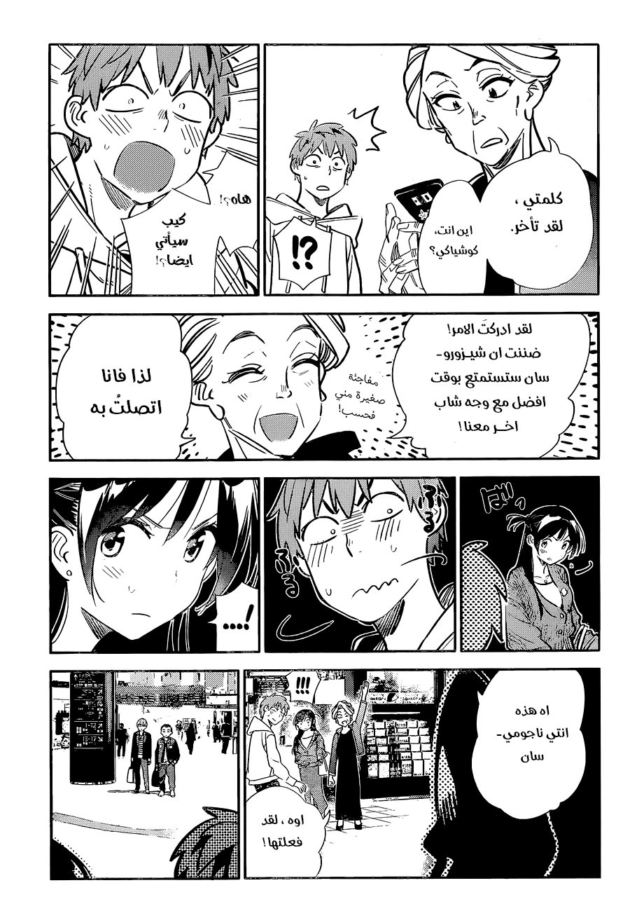 Chapter Image 19