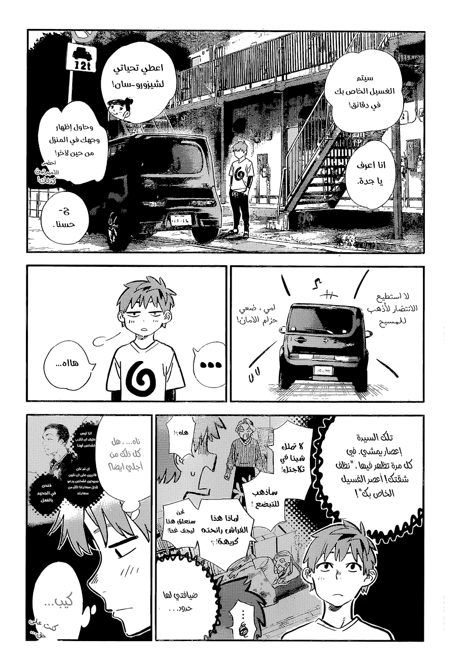 Chapter Image 2
