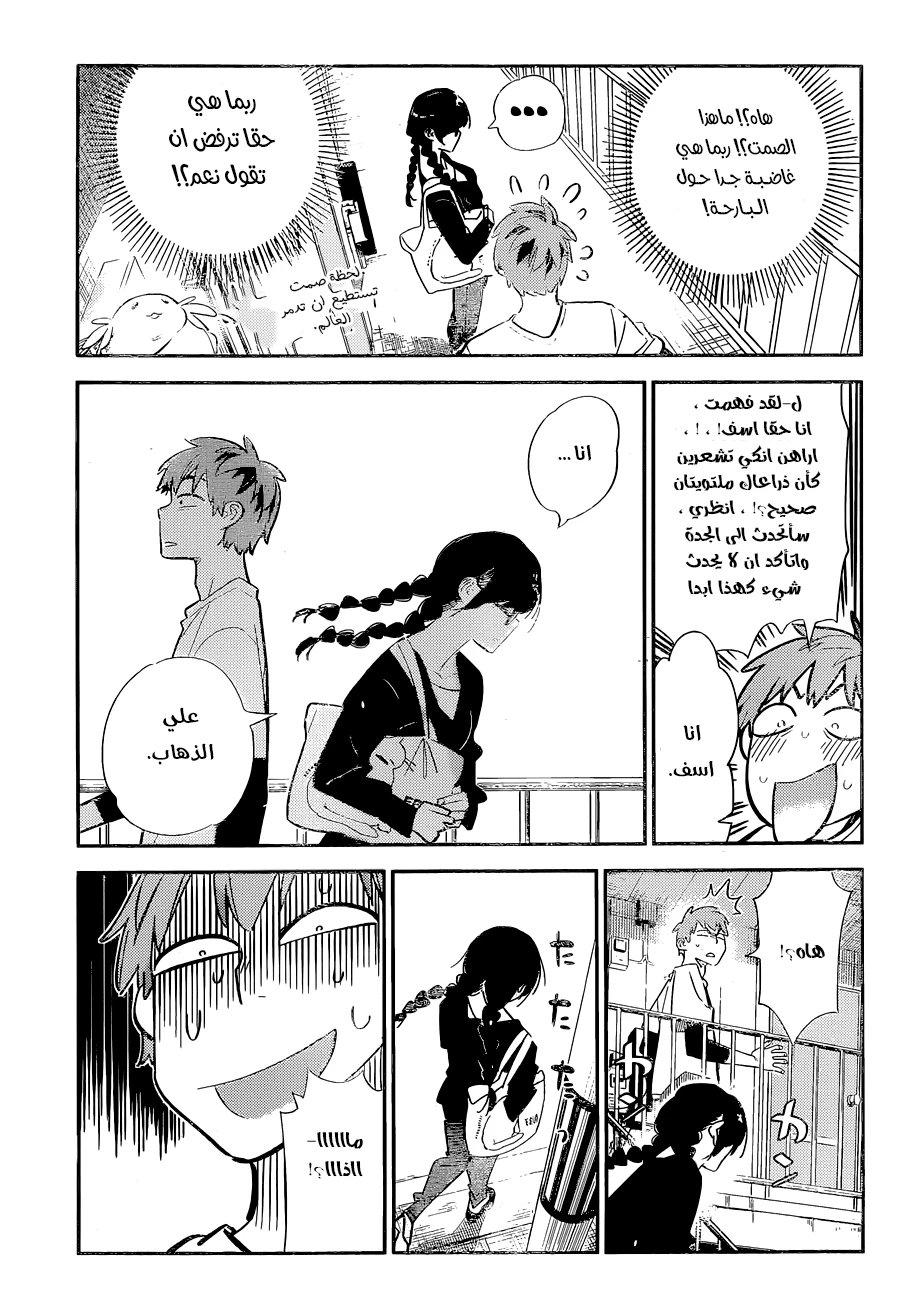 Chapter Image 7