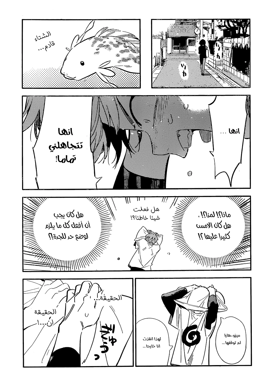 Chapter Image 9
