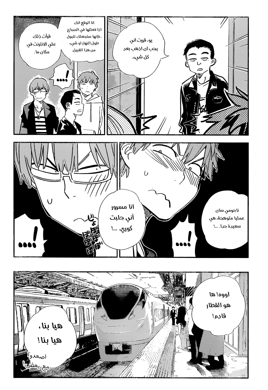 Chapter Image 10