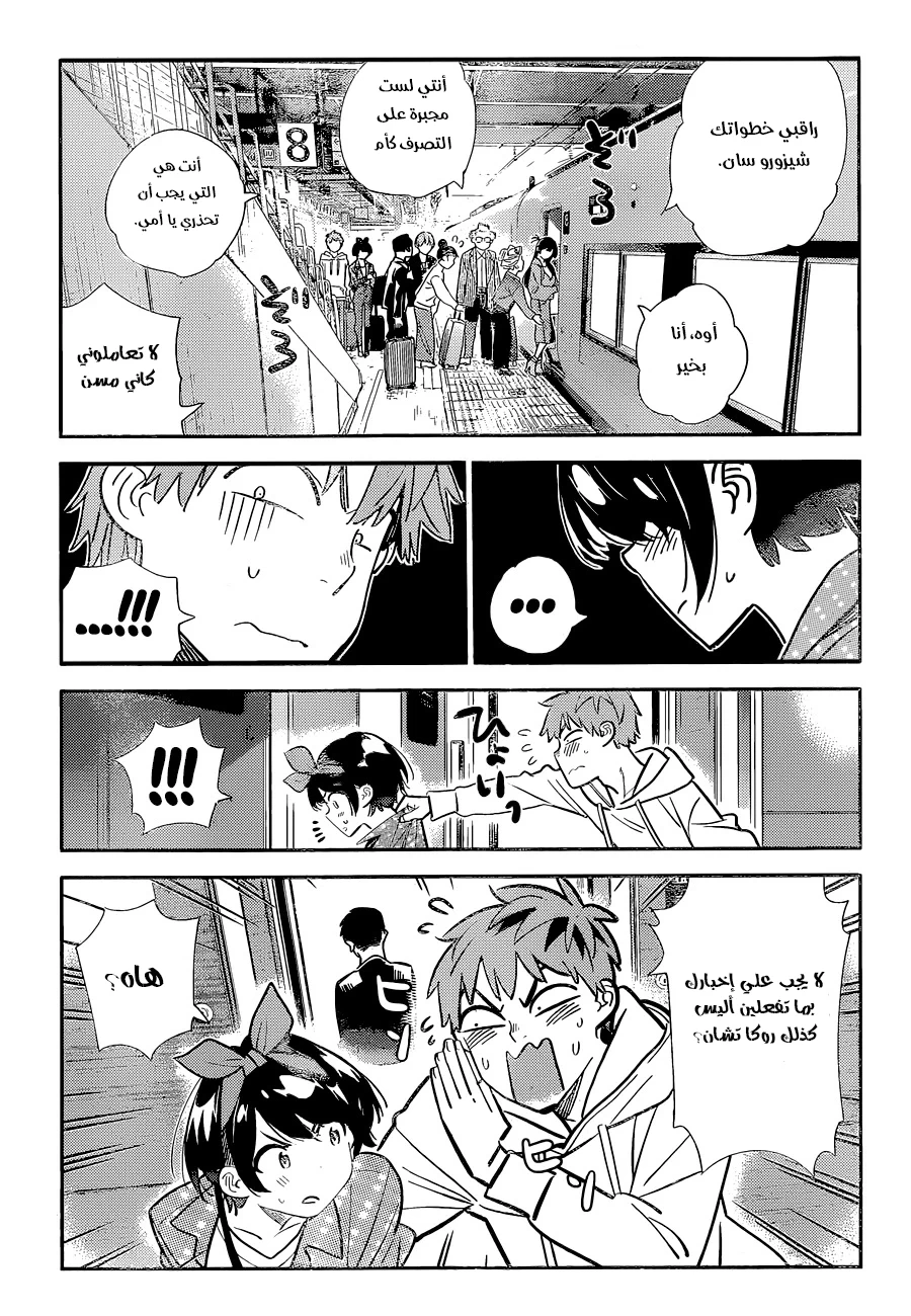Chapter Image 11