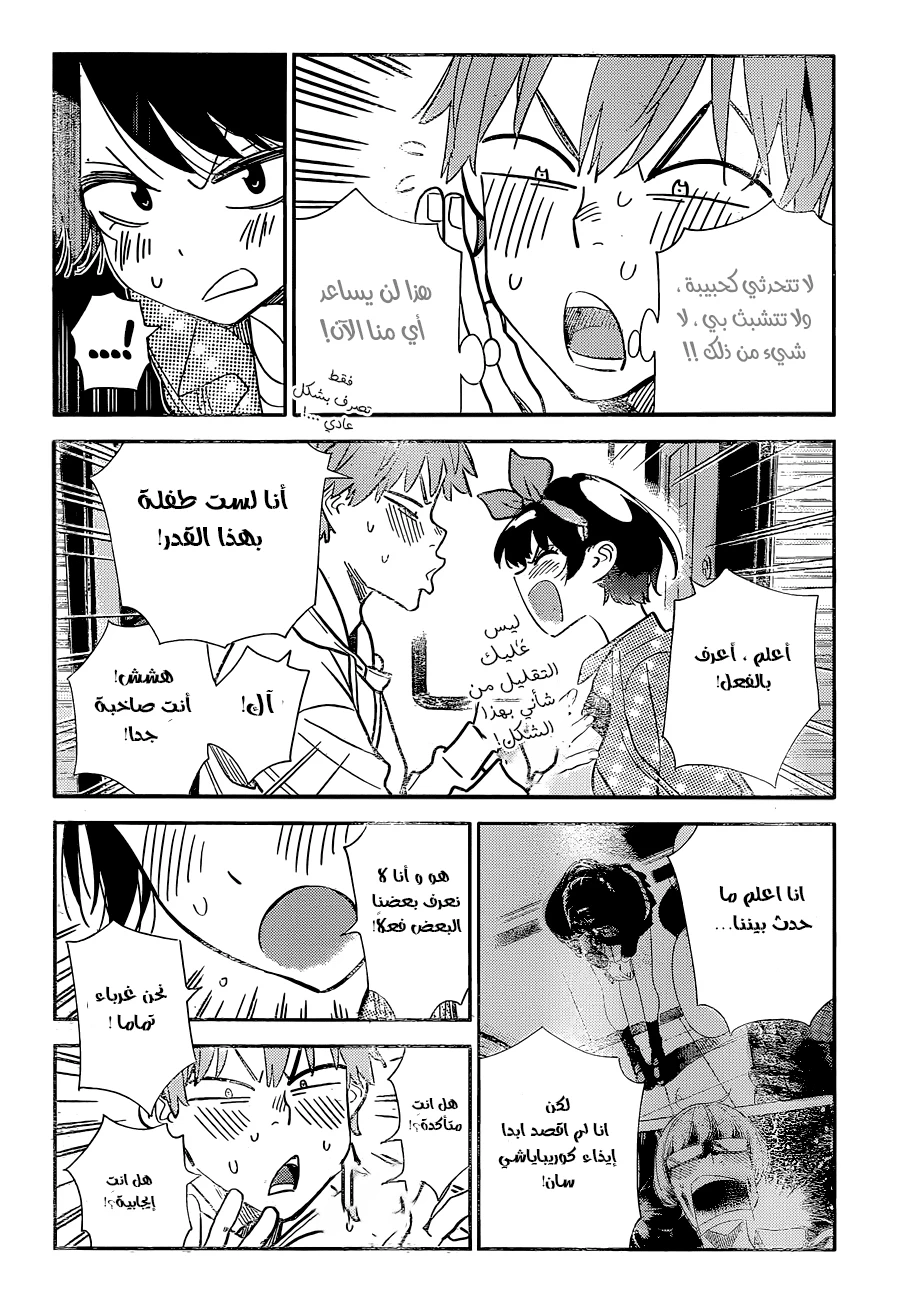 Chapter Image 12