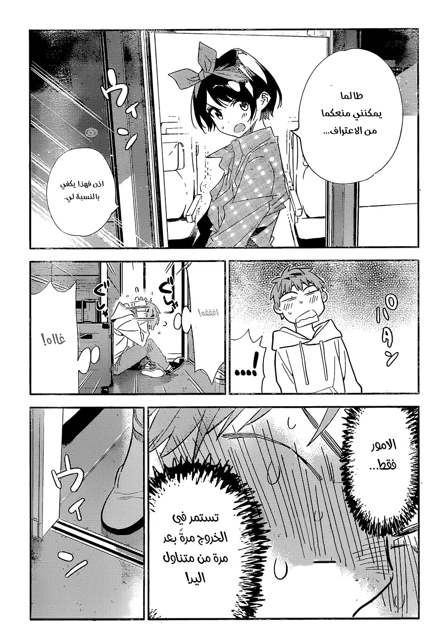 Chapter Image 13