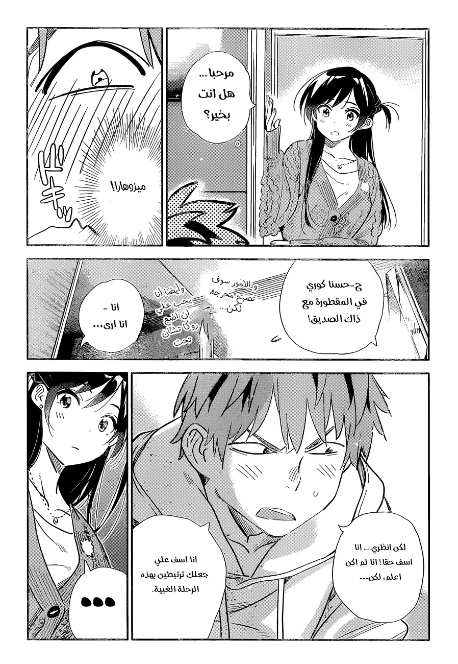Chapter Image 14