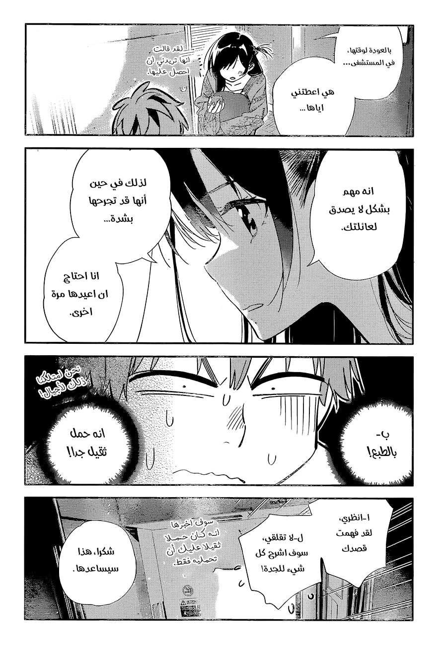 Chapter Image 16