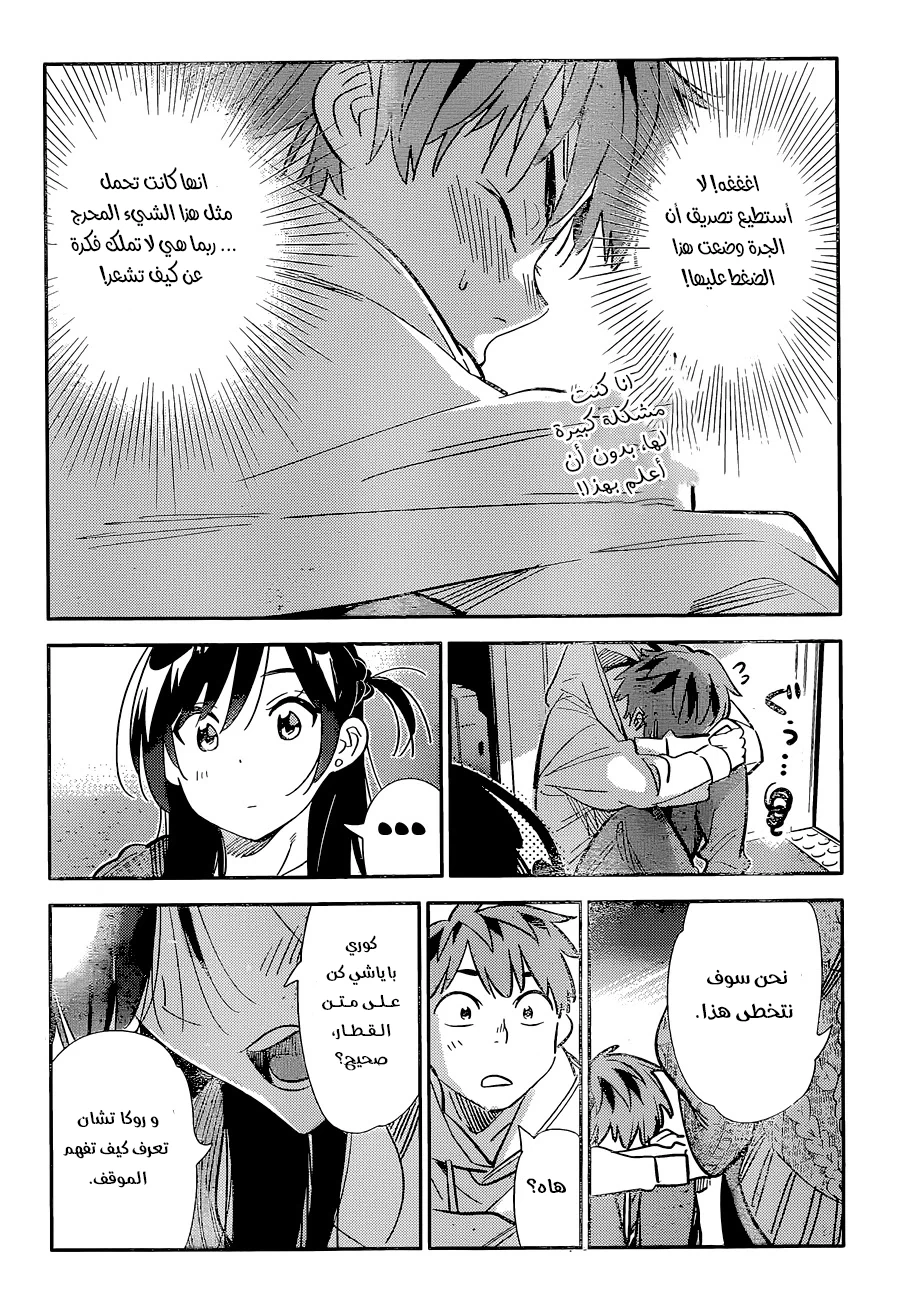 Chapter Image 17