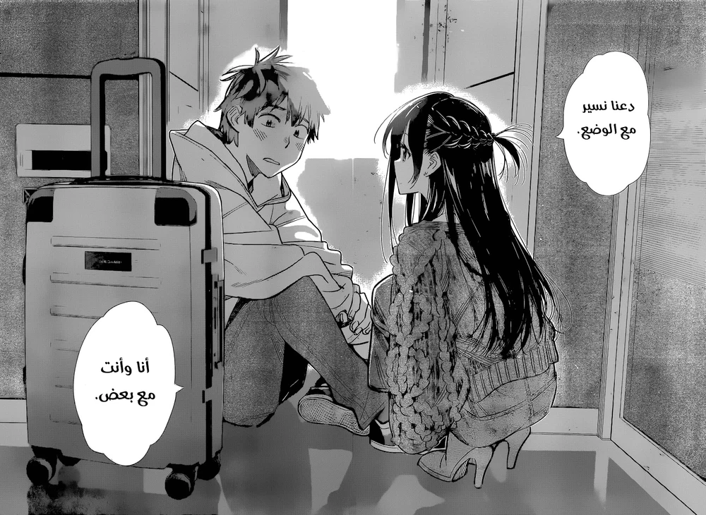 Chapter Image 18