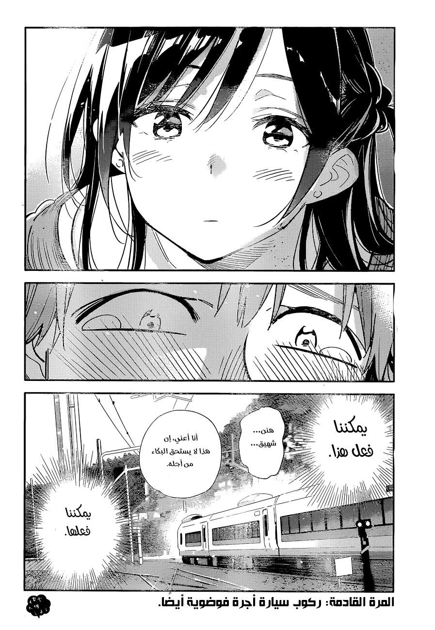 Chapter Image 19