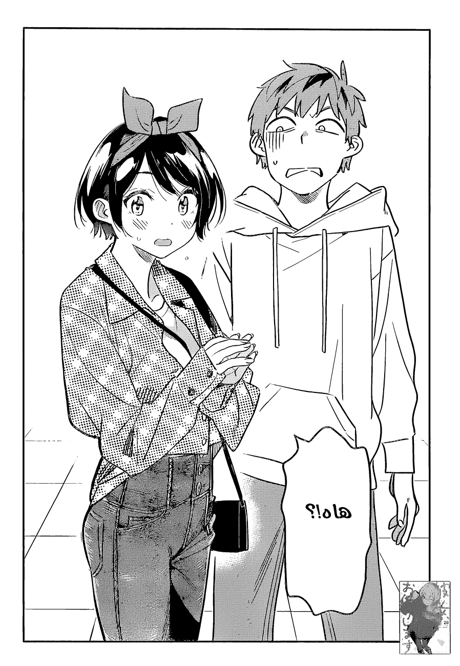 Chapter Image 2