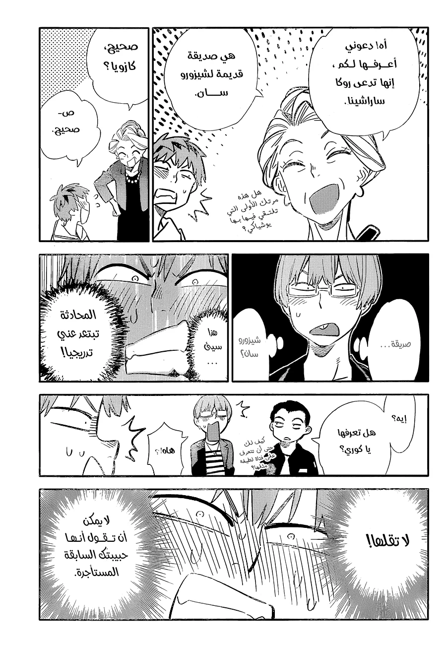 Chapter Image 5