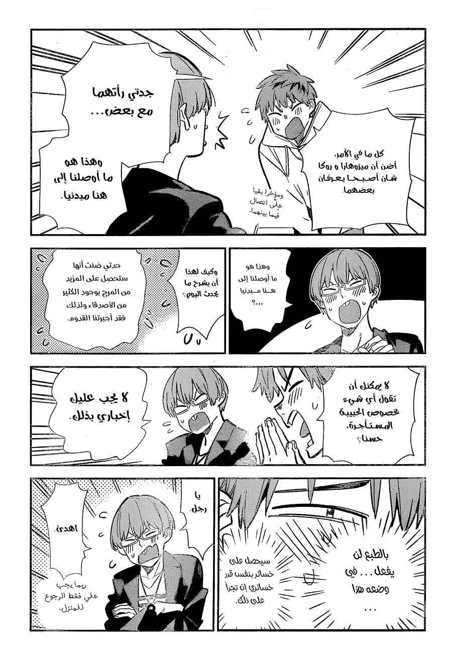 Chapter Image 9