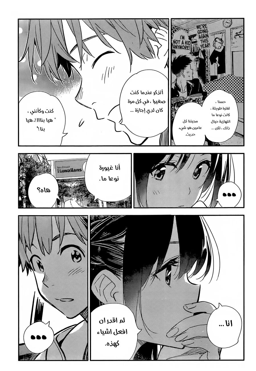 Chapter Image 10
