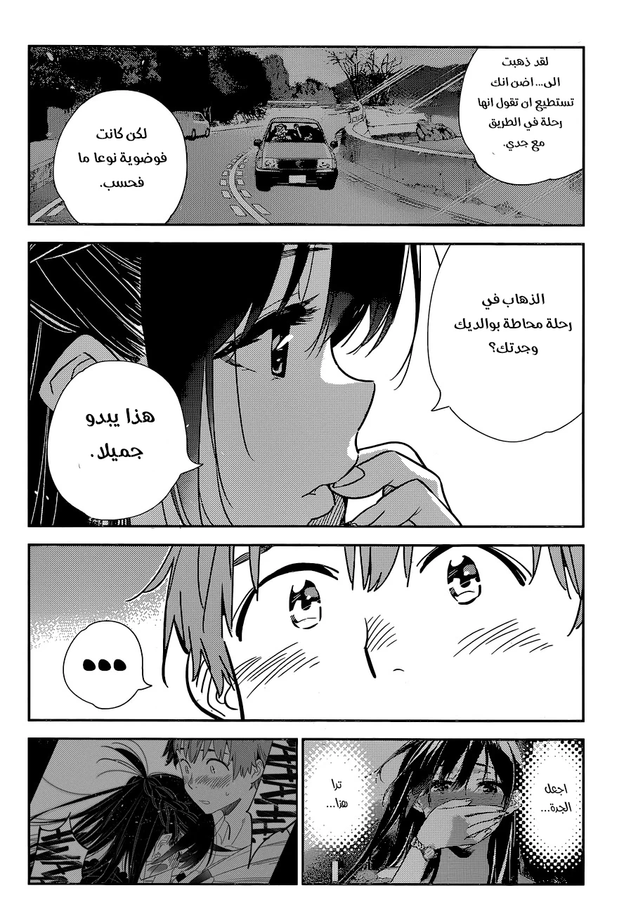 Chapter Image 11