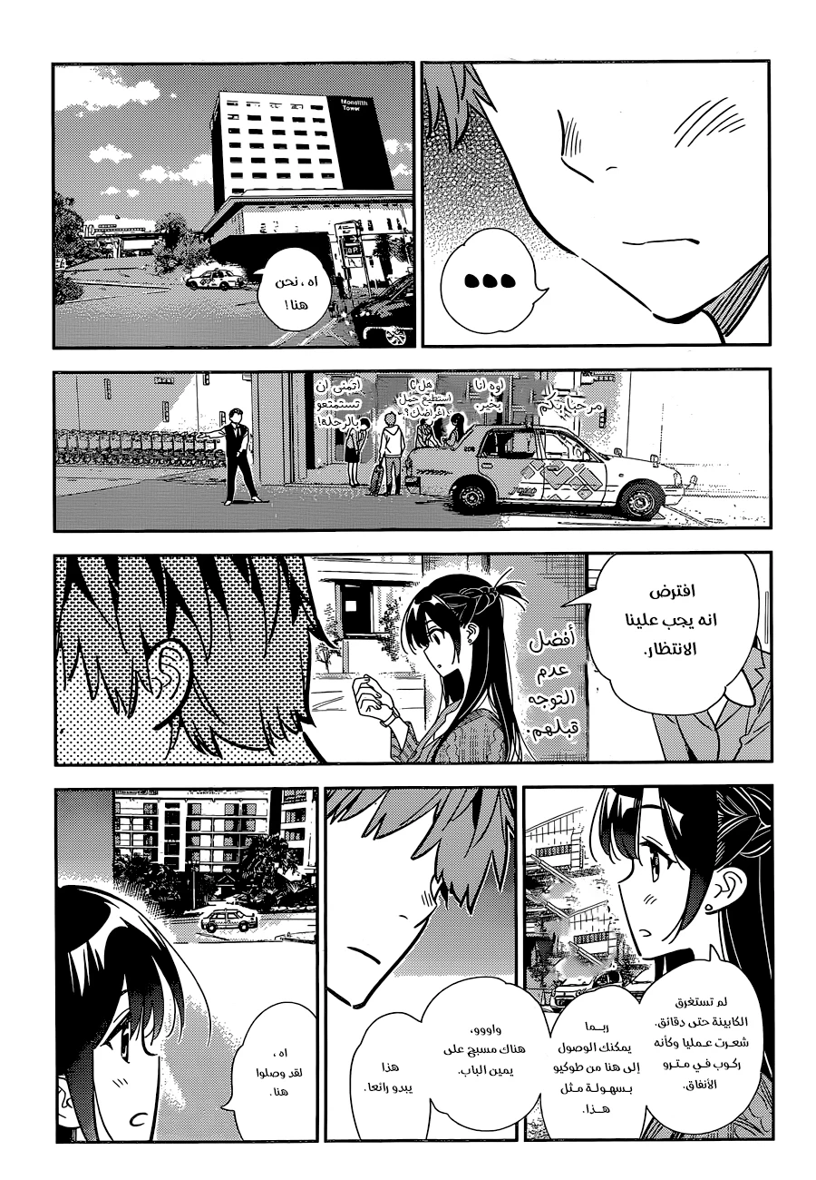 Chapter Image 12