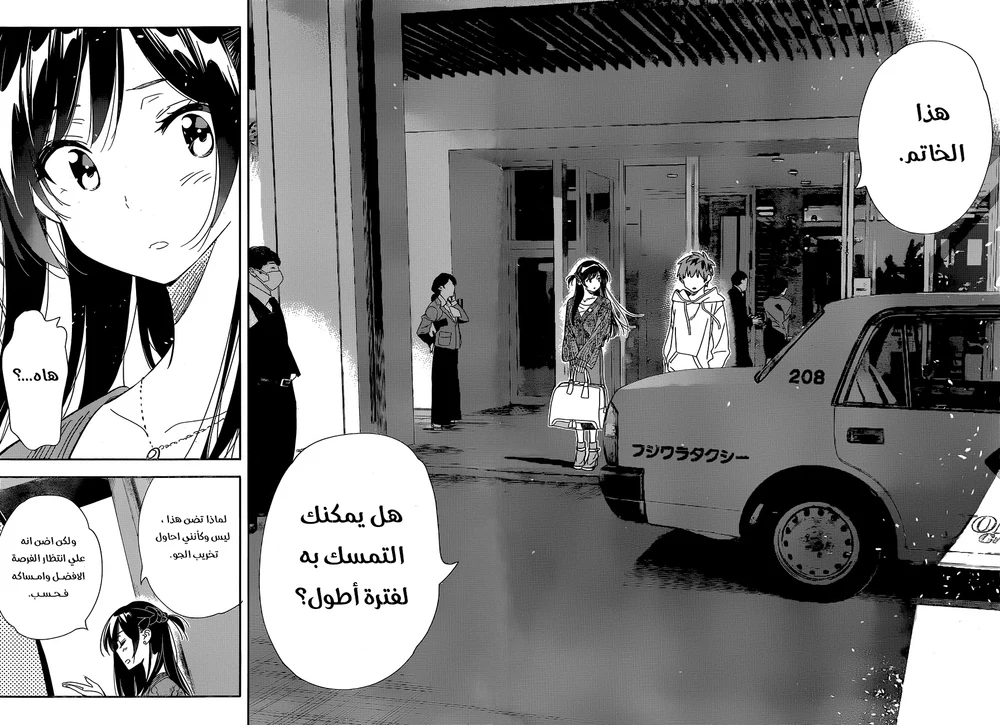 Chapter Image 13