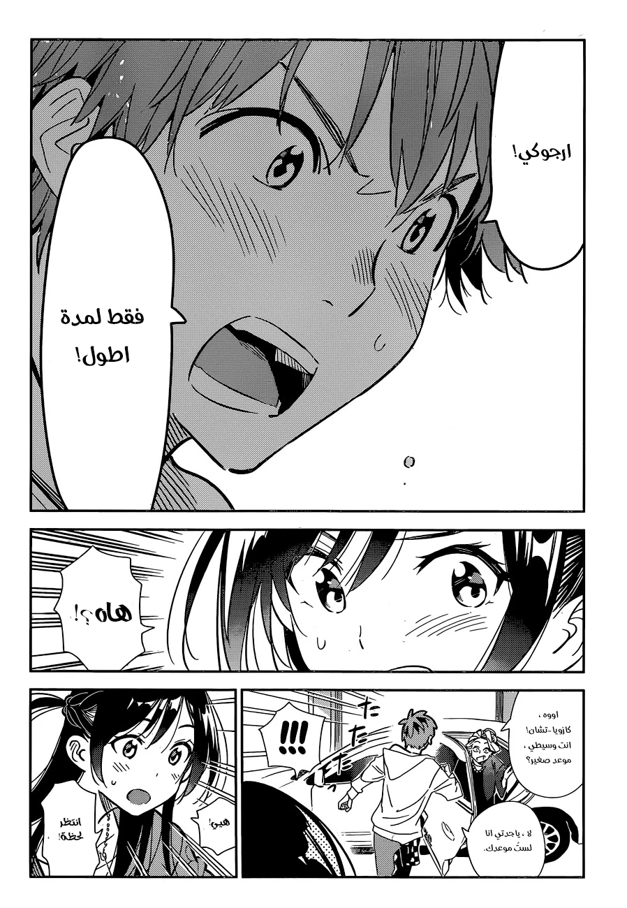 Chapter Image 14