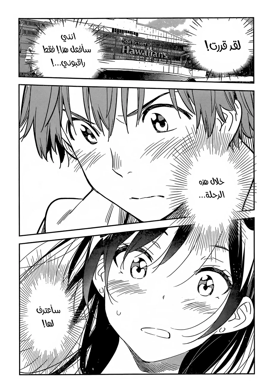 Chapter Image 15