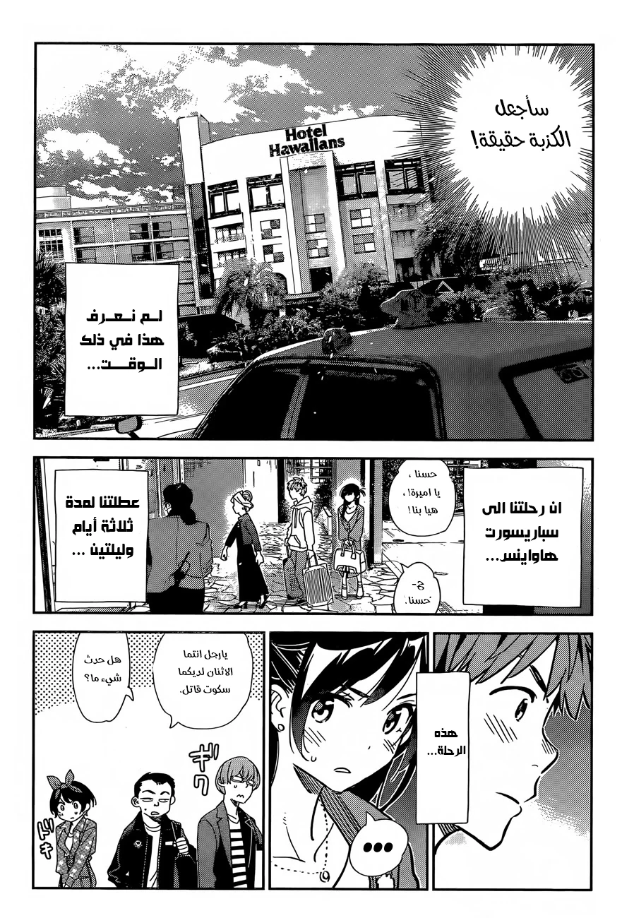 Chapter Image 16