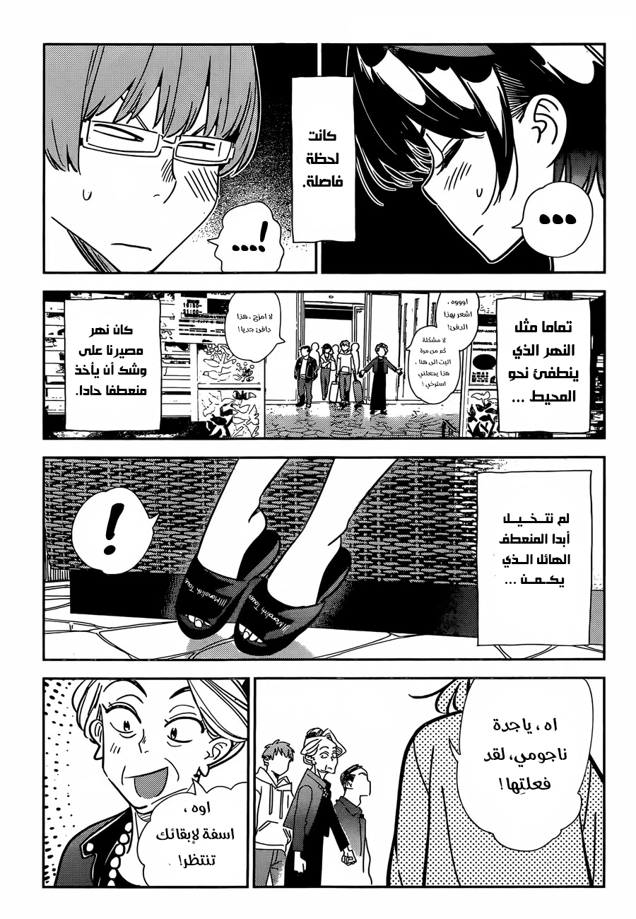 Chapter Image 17