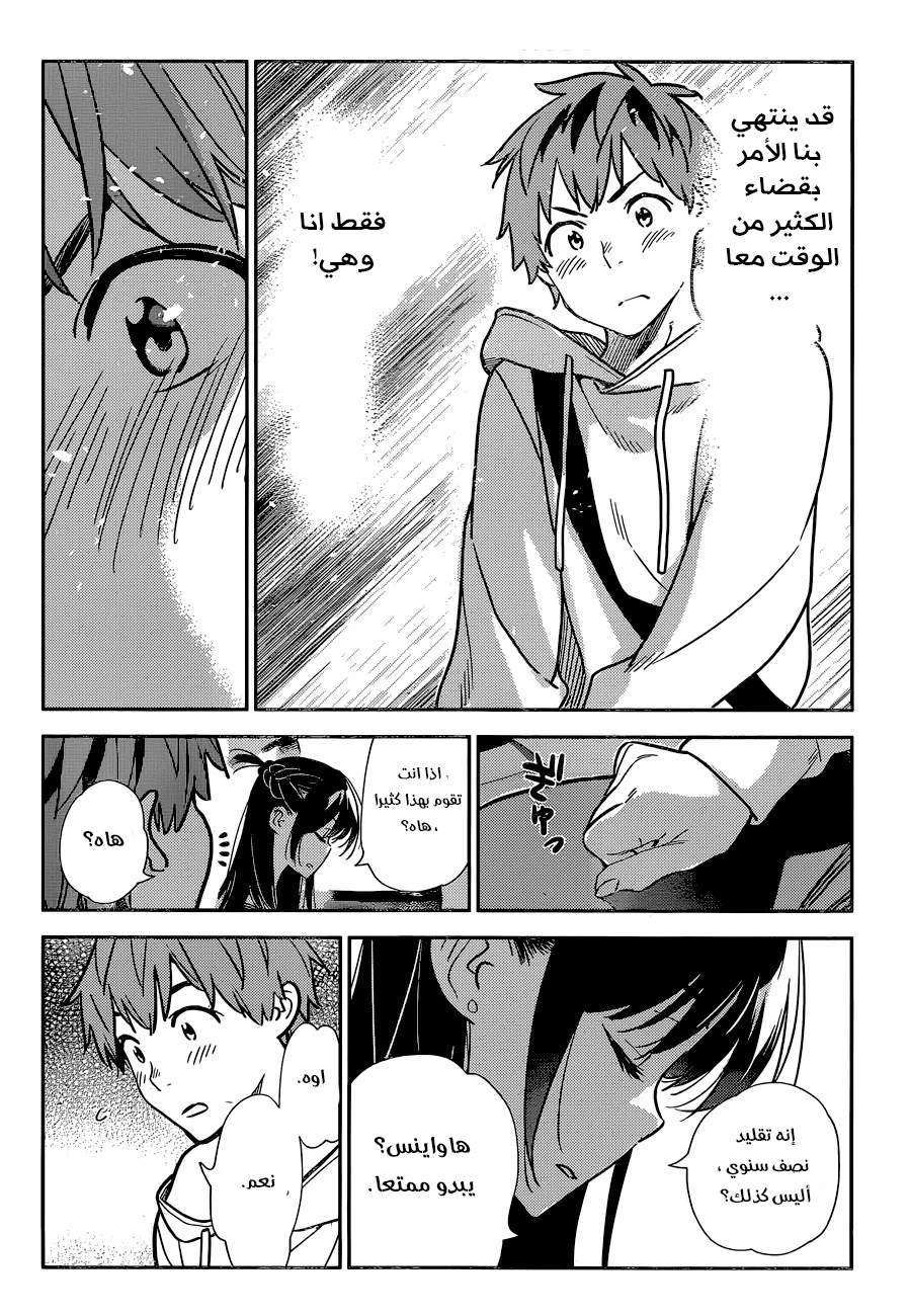 Chapter Image 9