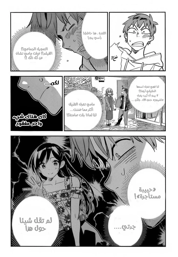 Chapter Image 10