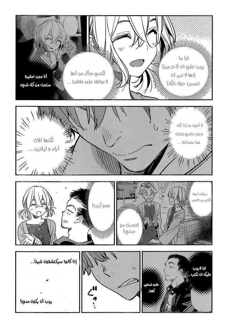Chapter Image 11