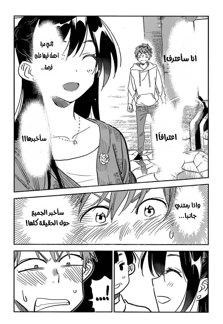 Chapter Image 12