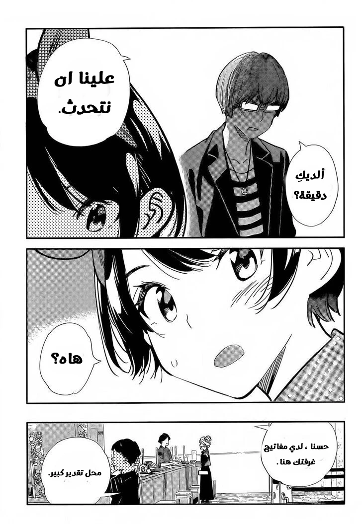 Chapter Image 15