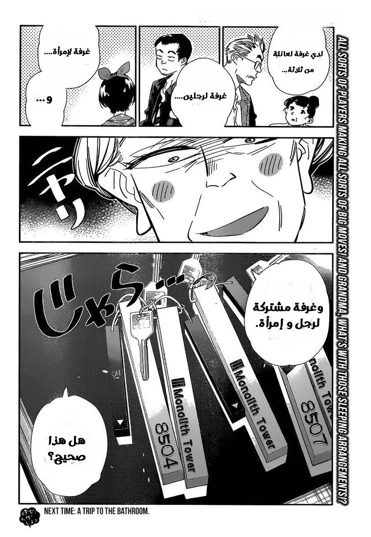 Chapter Image 16