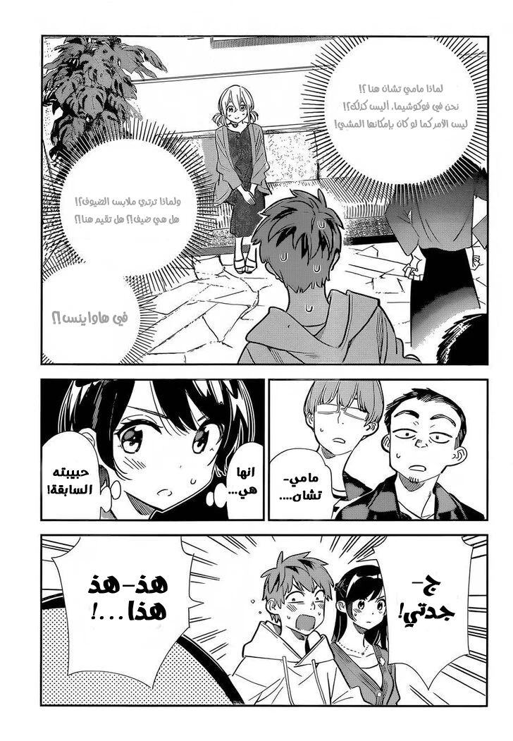 Chapter Image 4