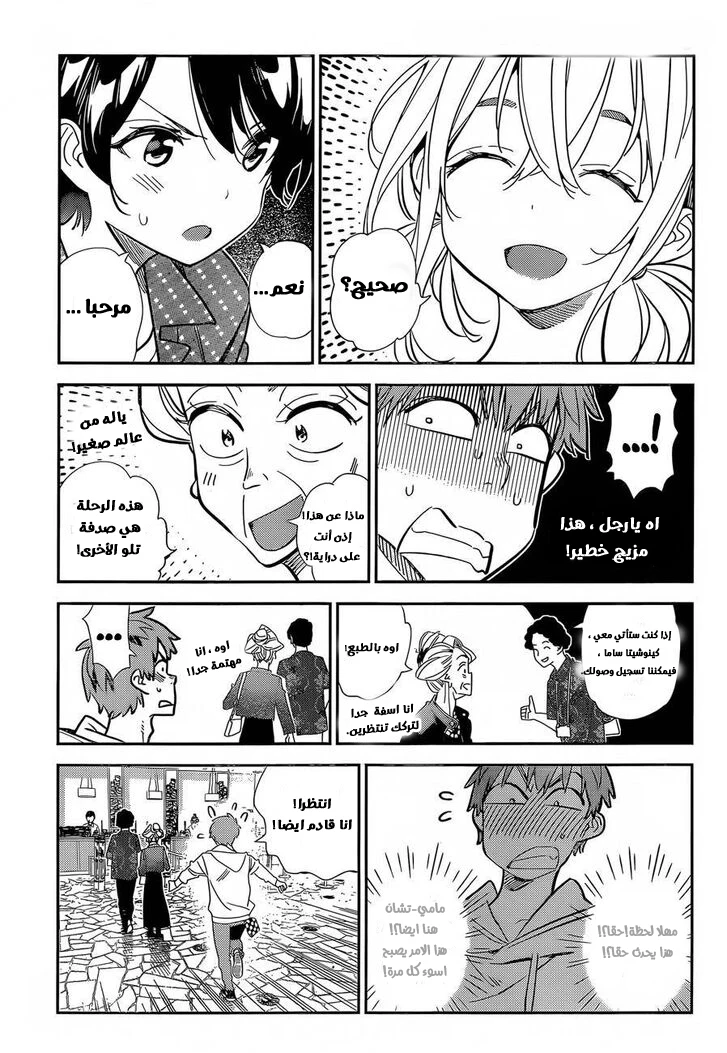 Chapter Image 6