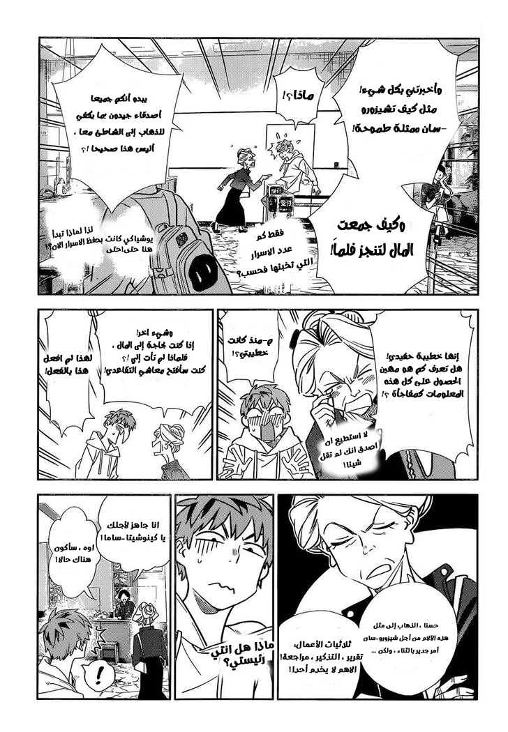 Chapter Image 9