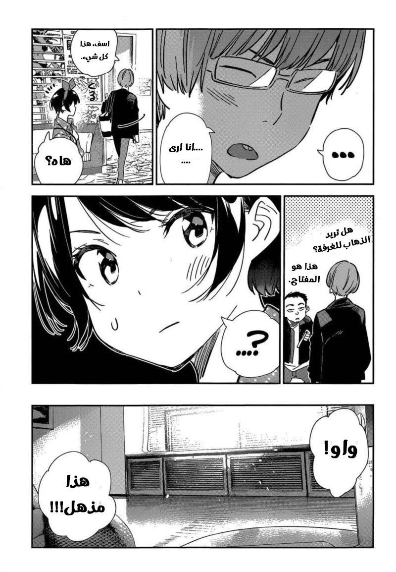 Chapter Image 10