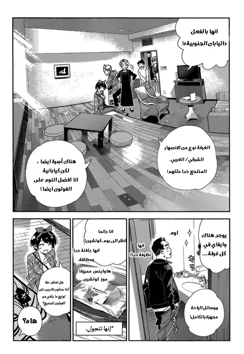 Chapter Image 11